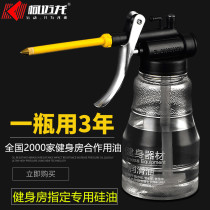  Running oil maintenance silicone oil Running belt friction reduction special lubricating oil Gym special high purity maintenance equipment