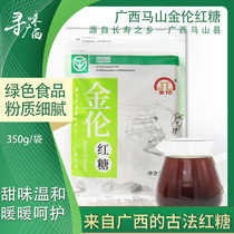 Guangxi Mashan County Jinlun Brown sugar Ginger Brown Sugar Womens menstrual drink brown sugar 350g bag