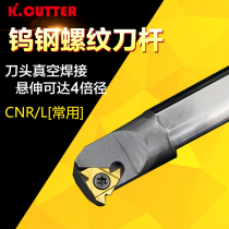 CNC tungsten steel anti-seismic internal threaded tool bar turning tool tooth tool cutting Rod small hole trapezoidal t-shaped t-threaded knife cnr