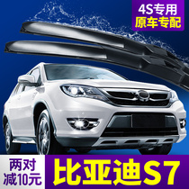 Apply BYD S7 wiper blade accessories large full 16 boneless adhesive strips byd car byds7 front wiper strip