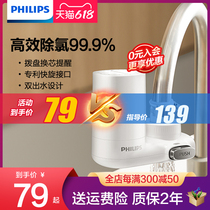 Philips Water Purifier Home Tap Filter Tap Water Purification Kitchen Straight Drinking Machine Water Filter