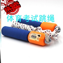 Middle Exam Special Jump Rope 8 Number of Shanghai Sports Private Anhui Province Jiangxi Examination Competition Primary School Students Exercise Fitness
