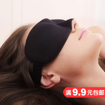 3D three-dimensional comfortable breathable eye mask sleep shading couple lunch break men and women sleep travel sleep help sleep Special