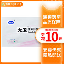 David ovulation test paper ovulation period preparation test box