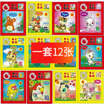 Jiugong Mobile Puzzle Zodiac Zodiac Slide Huong Dao Plastic Push Grid Children Puzzle Young Children Small Gifts