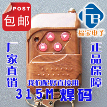 Garage door remote control rolling door remote control retractable door remote control 315m welding code 2260 fixed code peach wood model