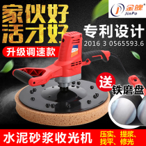 Sand mill Disc trowel machine Batch wall powder wall tool artifact Sponge hand-held electric grinding machine Polishing wheel leveling