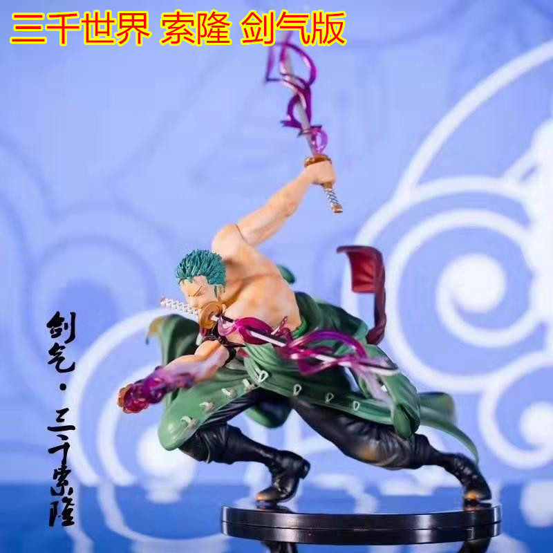 Sauron sword gas special effects three thousand world one piece POPMAX three knife flow hand do model decoration limited edition
