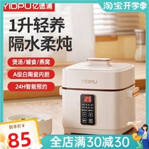 Bindpu small electric stew cooker one persons nest stew porridge porridge cooking porridge porridge porridge cooking porridge pot cooking pot household