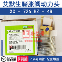 EMERSON XC-726HZ-4B thermal expansion valve EMERSON low temperature power head temperature bulb 040569