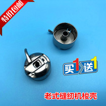 Old-fashioned household sewing machine accessories butterfly brand Bee brand flying man card and other shuttle shell bobbin sleeve thread set