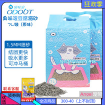Odor rolling tofu cat litter Cat low dust activated carbon deodorant agglomeration fast and easy to dissolve 7L flushable toilet
