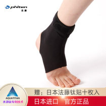 Phiten Fato Japan imported dance sports ankle protection sports injury health protection