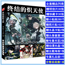 The end of the Red Angel lururumijal anime collection picture album postcard 123 posters card stickers