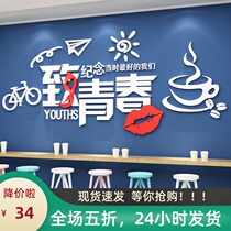 Milk tea shop wall decorations creative wall Net red background stickers painting set 3d three-dimensional bar scene layout