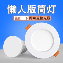 led Downlight embedded household 75 open hole 4 inch black aisle light porch light porch light living room simple light