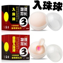 Into the ball set sexy male vibration JJ adult supplies soft beads plus dragon ball big long male penis thick