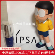 Nobita Japan IPSA Inifuza moisturizing repair sunscreen daily milk SPF50 eye available