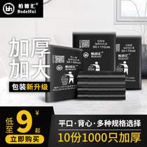 Garbage bag Household kitchen disposable plastic bag large medium and small portable vest type black disposable flat pocket