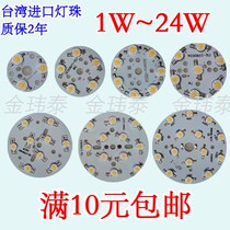 Spotlight downlight source board wick high power led1w tile lamp beads 3w7w12w ball bubble ceiling lamp track lamp board