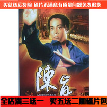 Republic Martial Action TV Series On-board Home Disc Chen Truth Dvd Disc Complete version Liang Xiaolong