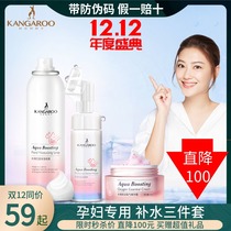 Kangaroo mother Cleansing Mousse moisturizing spray cream water full of amino acid cosmetics for pregnant women