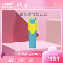 Combi Combi imported baby hair clipper waterproof household hair clipper Portable multi-gear washed childrens electric hair clipper