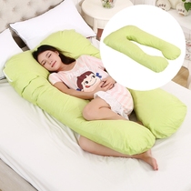 Pregnant pillow Side pillow Removable and washable U-shaped nap pillow cushion waist support Side pillow sleeping pillow Abdominal support during pregnancy