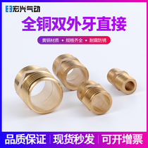 Copper double wai ya tong dui si straight connector KDH1 2 3 4 6 is divided into 1 inch 1 81 43 81 2