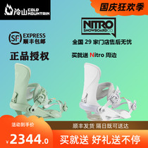2122 snow season Nitro Niro IVY new women all-around snowboard Holder spot cold mountain preferred