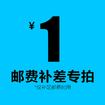 RMBone The difference in the cost of shipping costs