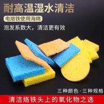 936 electric welding table high temperature cleaning sponge in addition to tin cotton soldering iron wiping tin cotton soldering iron frame sponge 900 soldering iron head sponge