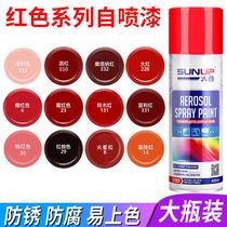 Red self-spray paint Paint Pen Pink Scarlet Red Car Home Rust-proof Spray Paint No Off Color Permanent Varnish