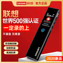  Lenovo inner voice recorder professional HD noise reduction small portable class with students long standby large capacity to convert text