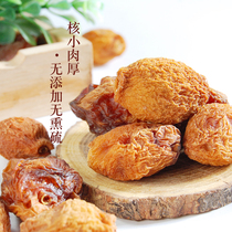 Dunwei Northwest Gansu specialty tree dried apricot 140g Dunhuang snack snack preserves dried fruit original preserved fruit