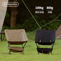 Fire maple outdoor cloud leaning ultra-light folding chair portable and comfortable camping nylon stool fishing stool load 110kg