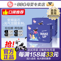 BBG variable frequency blue core vitality awakening pull pants 2 box L XL XXL XXXL ultra-thin breathable toddler pants