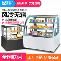 Snow Iridescent Cake Cabinet Refrigerated Display Cabinet Small Table Fresh Cabinet Commercial Fruit Cabinet Cooked Food Dessert Air-cooled Ice Chest