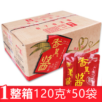 Xiangqi sauce Harbin specialty big sauce dipping sauce cooked sauce fried sauce 120g FCL 50 bags of original spicy optional