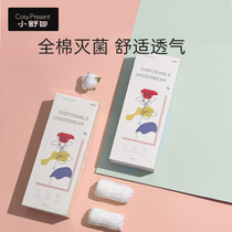  CP Xiaoshu bag disposable underwear Maternity confinement postpartum supplies Menstrual confinement leave-in pants large size underwear