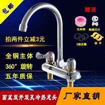 All copper kitchen Basin hot and cold water faucet switch double hole three hole wash basin vegetable basin sink hot and cold water