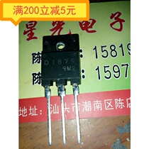 Original imported disassembly machine D1879 2SD1879 for 29-34 large screen transistor color TV tube