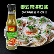 Thai imported Riltay seafood chili sauce hot and sour barbecue dipping sauce sauce 270g imported Thai sauce