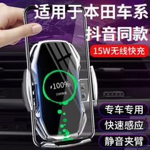 Dedicated to Honda CRV Binzhi XRV Lingpai Fit tenth generation Accord Civic car wireless charging mobile phone holder