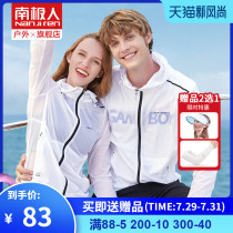 Antarctic sunscreen clothing women 2021 new anti-UV breathable skin clothing ultra-thin ice silk sunscreen clothing men