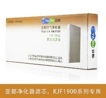 ADUAL ARTURE HELA Goddess KJF1900 Purifier Component