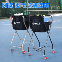 Xu Kasi tennis frame pickup basket folding portable mobile coach badminton baseball bag tennis car Blue