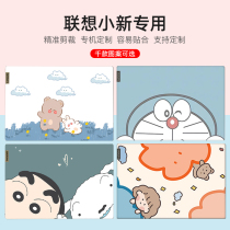 (Lenovo small new dedicated) 2021 Lenovo small new air14plus notebook stickers 15 2020 pro 13 3 inch 16 computer protection film tide 7000