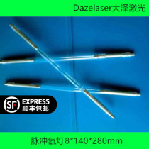 Dieng laser cutting machine light pipe di energy original fit laser xenon lamp laser cutting machine lamp tube 8 * 140 * 280