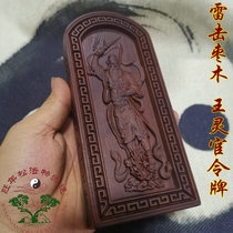 Taoist Supplies Wang Lingguan Five Resigns Order Taoist token token Zaomu token Taoist Buddhist Sculpture Relief
